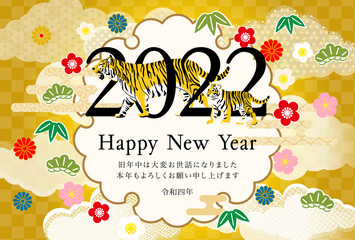 2022年寅年年賀状-和柄寅賀詞付き