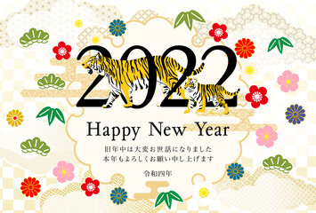 2022年寅年年賀状-和柄寅賀詞付き