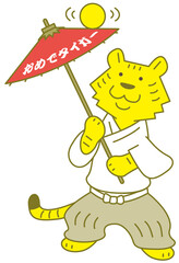 傘回し　虎