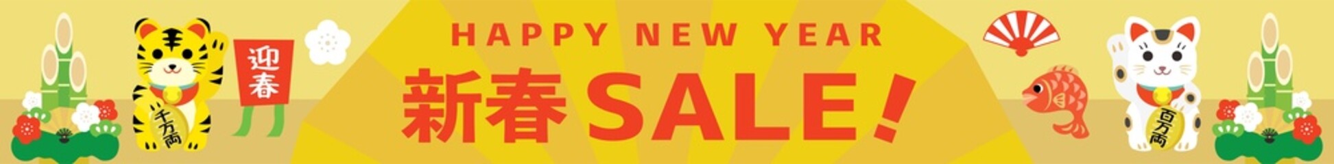 寅年のお正月セールの背景イラスト
