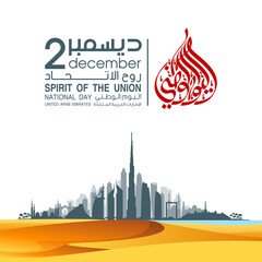 translated: 50 UAE National day Spirit of the union flat paper style banner with UAE flag. Holiday card for 2 december, 50 National day United Arab Emirates. Design with Dubai and Abu Dhabi silhouette
