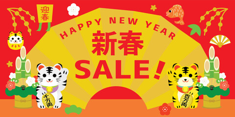 寅年のお正月セールの背景イラスト