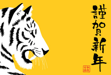 タイトル	令和四年　2022年　寅年年賀状