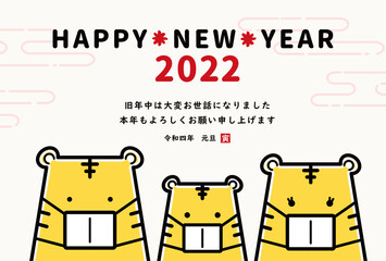 年賀状　寅　ヨコ　賀詞