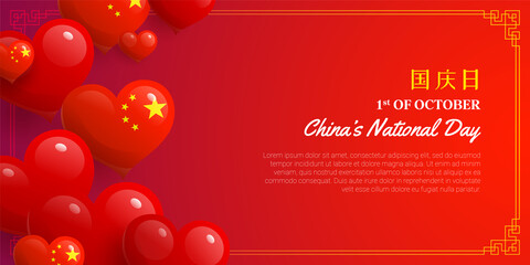 1st of October China National Day flyer design. National Day of the People postcard, invitation card, banner with glossy 3d hearts realistic vector illustration