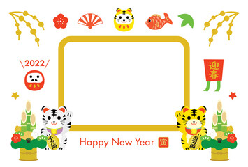 寅年の年賀状テンプレート　フォトフレーム