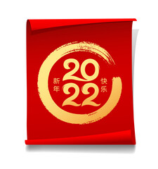 2022 number gold with brush stroke circle and Chinese characters in calligraphy style on red paper roll background, EPS10 vector illustration
