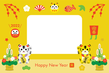 寅年の年賀状テンプレート　フォトフレーム
