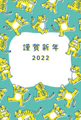 2022年　年賀状　寅年　虎のイラスト