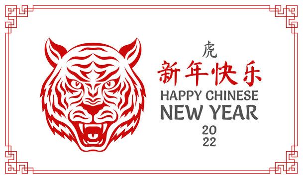 2022 Happy Chinese New Year of the tiger flyer. Asian traditional Lunar New Year holiday red and white banner, poster, brochure. Chinese New Year greetings, calendar design vector illustration