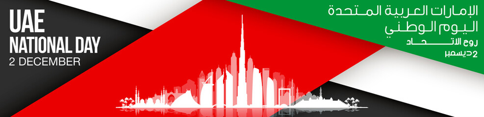 translated: 50 UAE National day Spirit of the union flat paper style banner with UAE flag. Holiday card for 2 december, 50 National day United Arab Emirates. Design with Dubai and Abu Dhabi silhouette