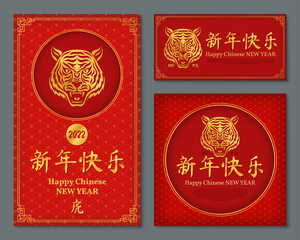 2022 Happy Chinese New Year of the tiger banners set. Red and gold festive poster, brochure, greeting card, calendar design templates with New Year zodiac symbol vector illustration