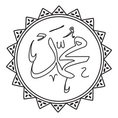 Muhammad calligraphy. doodle art