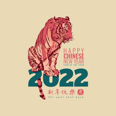 Happy Chinese new year 2022 year of the tiger.