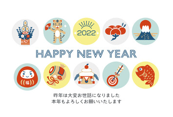 2022 New Year's card of the tiger year Cute tiger vector illustration material / lucky new year / happy new year