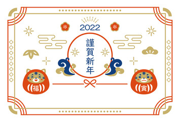 2022 New Year's card of the tiger year Cute tiger vector illustration material / lucky new year / happy new year