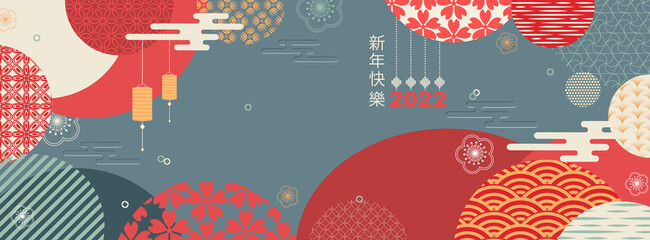 Horizontal banner with 2022 chinese new year elements. Vector illustration. Translation from Chinese - Happy New Year, symbol of the tiger.Vector