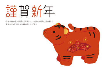 年賀状2022　寅の置物　赤い寅