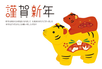  年賀状2022　寅の置物　黄色と赤の親子　赤と金と白背景
