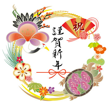 謹賀 Images Browse 4 9 Stock Photos Vectors And Video Adobe Stock