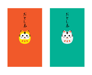 寅年のかわいいお年玉のポチ袋のセット