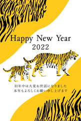 2022年寅年年賀状-和柄寅賀詞付き