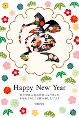 2022年寅年年賀状-和柄寅賀詞付き