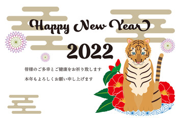 虎と椿、エ霞背景の年賀状　日本語添え書き