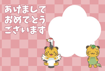 2022年年賀状_着ぐるみ寅、鶴亀