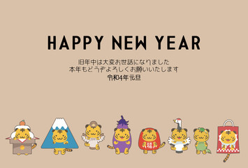 2022年年賀状_コスプレ寅・縁起物