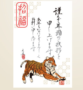 eps Vector image:Happy New Year Year of the Tiger
