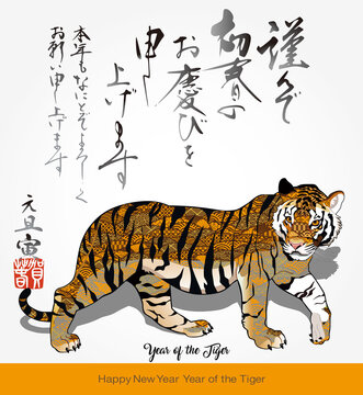ai Vector image:Happy New Year Year of the Tiger kimono