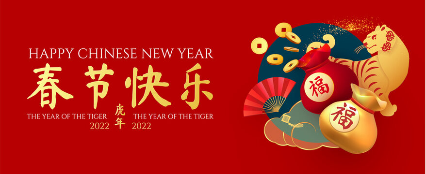 Happy Chinese New Year, 2022 the year of the Tiger. 3D realistic design with tiger character,coins, fan, clouds and lucky bag. Chinese text means Happy Chinese New Year The year of the Tiger.