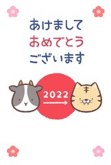 ウシからトラへ2022年年賀状縦