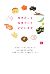おせち　手描きかわいいイラスト年賀状2022年　縦　
