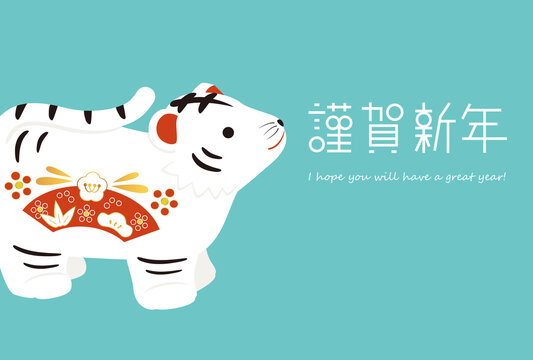 102 474 Best 年賀 Images Stock Photos Vectors Adobe Stock