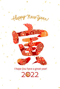 929 Best 一文字 Images Stock Photos Vectors Adobe Stock