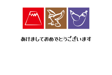 カラー背景がある富士山・鷹・茄子の年賀状イラスト
