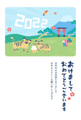 年賀2022　虎 富士山 イラスト  縦