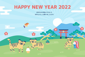 年賀2022　虎 富士山 イラスト  横