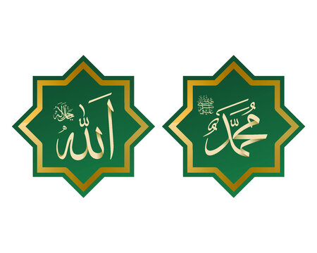 Allah and Muhammad vector arabic calligraphy, good for digital calligraphy art, wall decoration and stickers