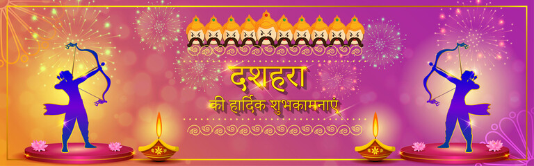Vector illustration of Happy Dussehra greeting, written Hindi text means Happy Dussehra