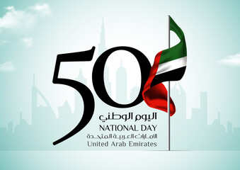 illustration banner with UAE national flag. The script in Arabic means: National day 50, United Arab Emirates. Anniversary Celebration Card 2 December. UAE 50 Independence Day.