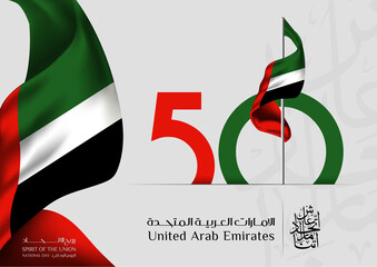 illustration banner with UAE national flag. The script in Arabic means: Long live the union of our Emirates, United Arab Emirates. Anniversary Celebration Card 2 December. UAE 50 Independence Day.