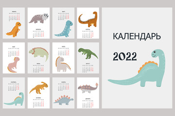 Cute calendar with boho dinosaur. The inscription is in Russian: calendar 2022. Calendar with cute dino. Hand drawn animals in boho style. Wall vertical calendar.