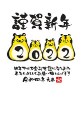 令和四年　謹賀新年　年賀状テンプレート　並んだ寅親子の2022　縦