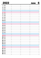 2022年　縦型カレンダー　6月