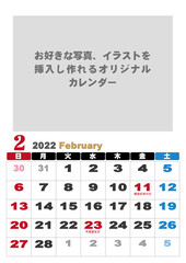 2022年　縦型オリジナルカレンダー　2月