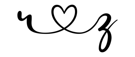 rz, zr, letters with heart Monogram, monogram wedding logo. Love icon, couples Initials, lower case, connecting HEART, home decor,