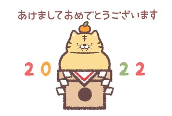 鏡餅トラの2022年年賀状横